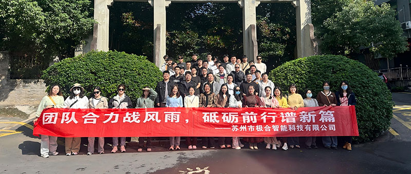 18新利LUCK团建 | 桐庐两日之旅：天高气爽，共筑团队新风貌